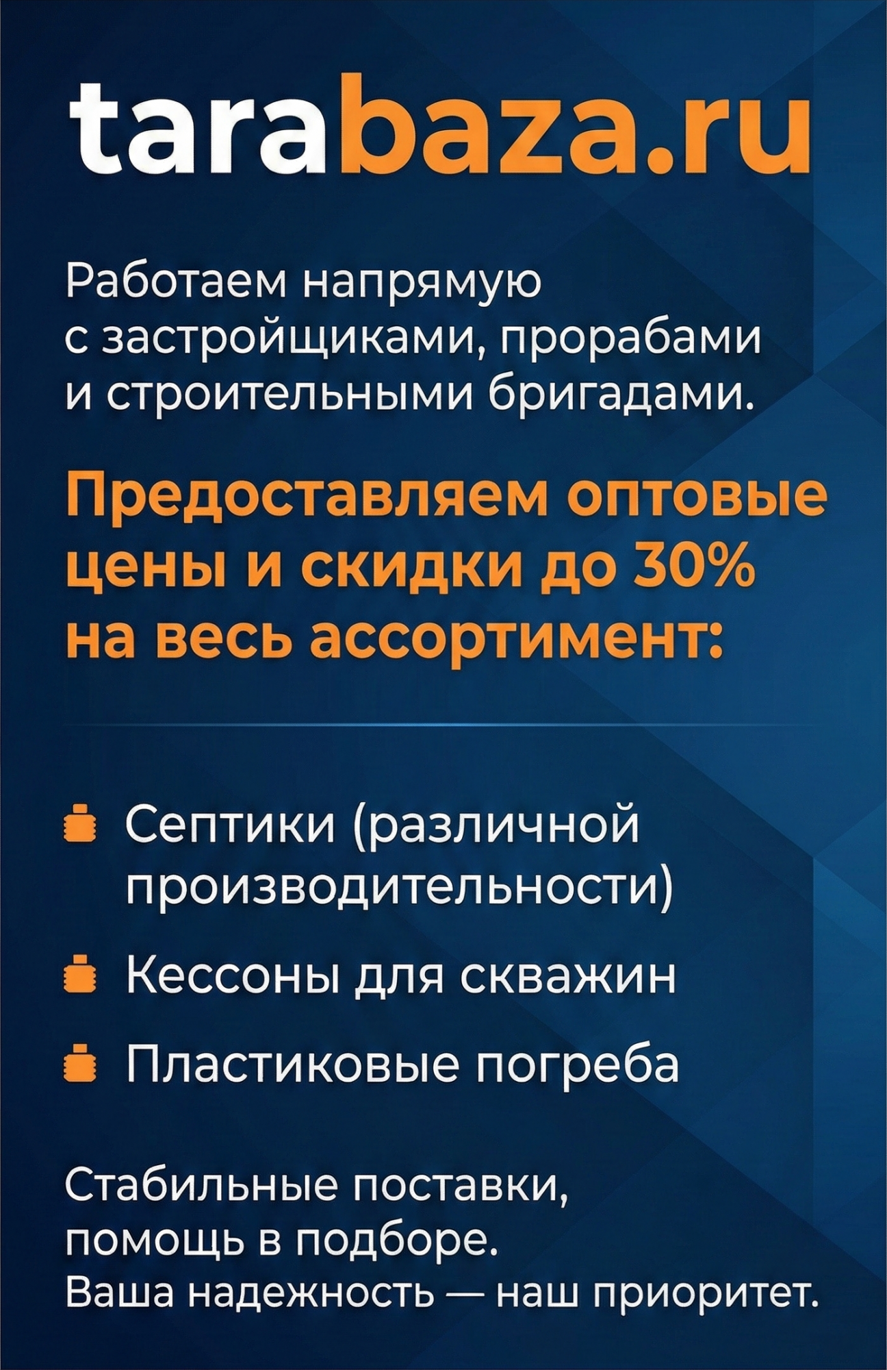 Приглашаем