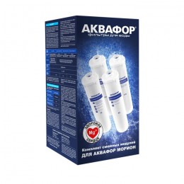 Комплект модулей для Аквафор DWM-101S и DWM-101 (без мембраны) в Самаре